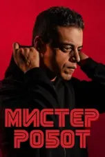 постер постер 4 сезон